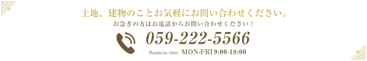 059-222-5566